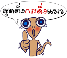 MR. Lizards sticker #7297512