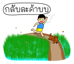 Nong C and Cocoa sticker #7297542