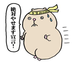 Ham cutlet of the hamster sticker #7298501