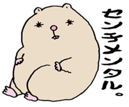 Ham cutlet of the hamster sticker #7298525