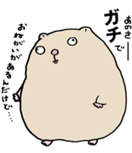 Ham cutlet of the hamster sticker #7298527