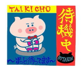 Butakun no sekai part1 sticker #7298750