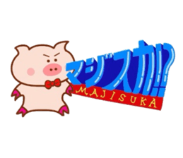Butakun no sekai part1 sticker #7298760