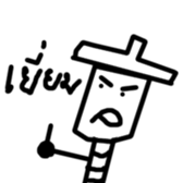 Worm ranger sticker #7298834