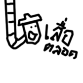 Worm ranger sticker #7298838