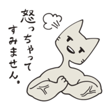 Apologize Cat sticker #7299133