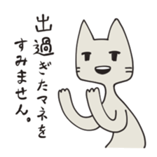 Apologize Cat sticker #7299138