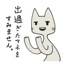 Apologize Cat sticker #7299138