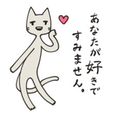 Apologize Cat sticker #7299146
