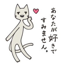 Apologize Cat sticker #7299146