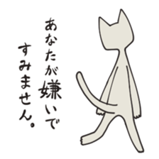 Apologize Cat sticker #7299147