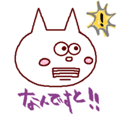 Nyancoro-san sticker #7299818