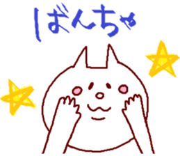 Nyancoro-san sticker #7299827