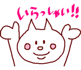 Nyancoro-san sticker #7299833
