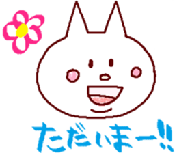 Nyancoro-san sticker #7299834