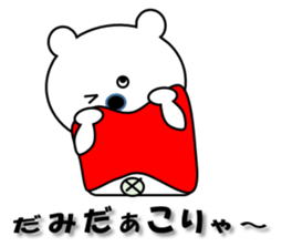 Hospitalization life of polar bears sticker #7300015