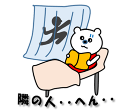 Hospitalization life of polar bears sticker #7300037