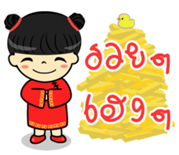 Tang-Gwa & Friends (Let's Celebrate) sticker #7300930