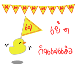 Tang-Gwa & Friends (Let's Celebrate) sticker #7300939