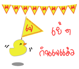 Tang-Gwa & Friends (Let's Celebrate) sticker #7300939