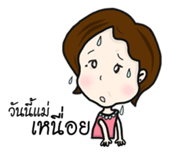 MAMA - I really love my child sticker #7301009