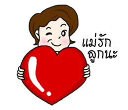 MAMA - I really love my child sticker #7301026