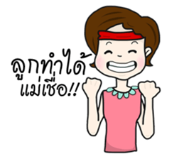 MAMA - I really love my child sticker #7301034