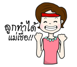 MAMA - I really love my child sticker #7301034