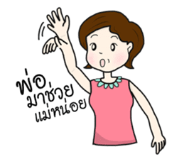 MAMA - I really love my child sticker #7301042