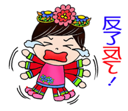 Princess from ancient China sticker #7301161