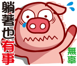 Pig QQ sticker #7301328