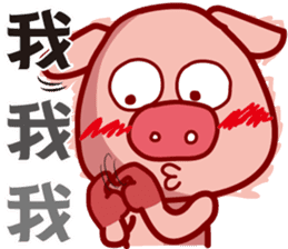 Pig QQ sticker #7301357