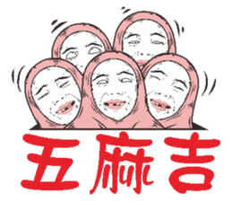 Mochi naughty child sticker #7301490