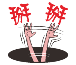 Mochi naughty child sticker #7301491