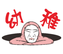 Mochi naughty child sticker #7301510