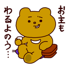 Betakkuma 2 sticker #7301836