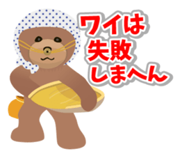 DANCING DOG sticker #7302733