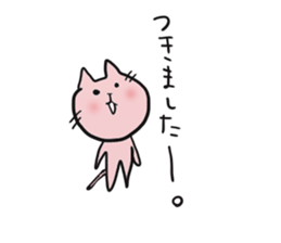 cat cat 2 sticker #7302872