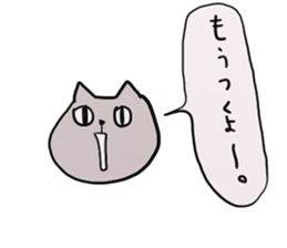 cat cat 2 sticker #7302873