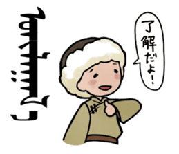 Mongolian stamps sticker #7303910