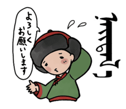 Mongolian stamps sticker #7303911