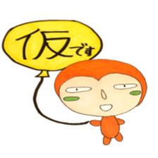 sachiare-kun goukaijin 2 sticker #7304733