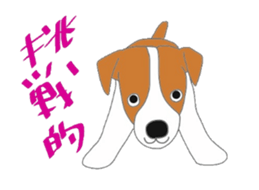 active dog, Jack Russell Terrier sticker #7305035