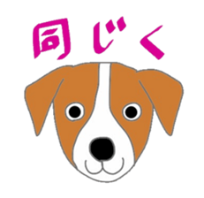 active dog, Jack Russell Terrier sticker #7305040