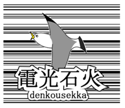 here the black tailed gull again!! sticker #7306711