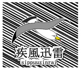 here the black tailed gull again!! sticker #7306712