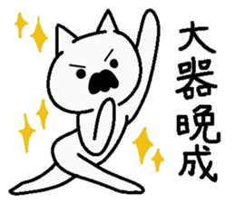 Analog family2(Word of father) sticker #7307366