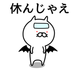 Cat life sticker. nekonya@Devil sticker #7307733