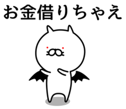 Cat life sticker. nekonya@Devil sticker #7307737