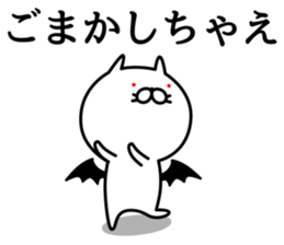 Cat life sticker. nekonya@Devil sticker #7307742